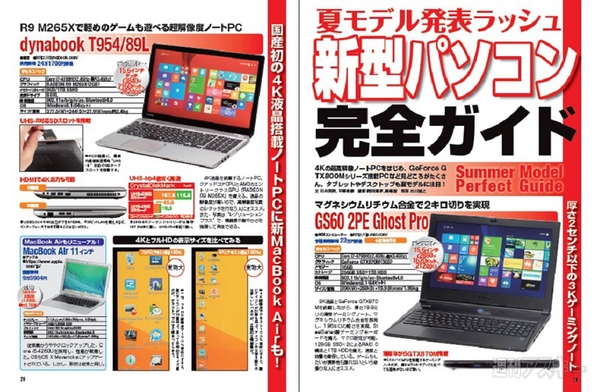 週アス979号記事04