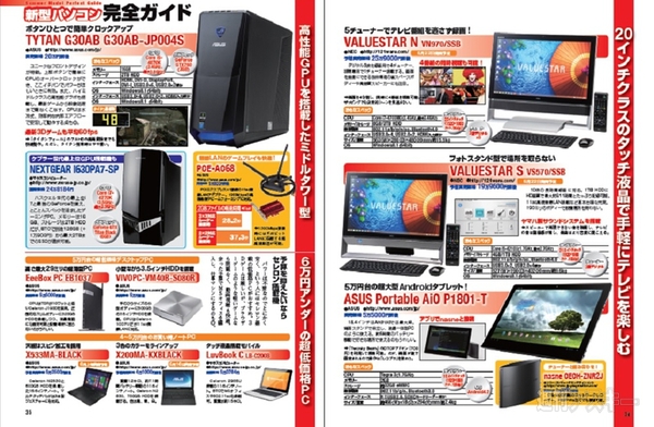 週アス979号記事05