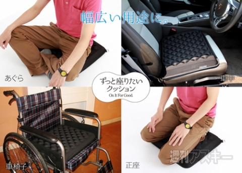 ずっと座りたいクッション
