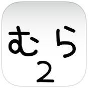 リアルタイム横スクロールRPG登場！ 今注目のiPhoneアプリ【開発者さん投稿】