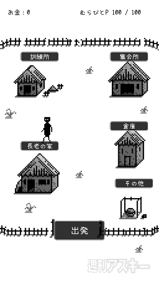 リアルタイム横スクロールRPG登場！ 今注目のiPhoneアプリ【開発者さん投稿】