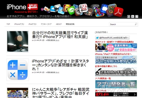 リアルタイム横スクロールRPG登場！ 今注目のiPhoneアプリ【開発者さん投稿】