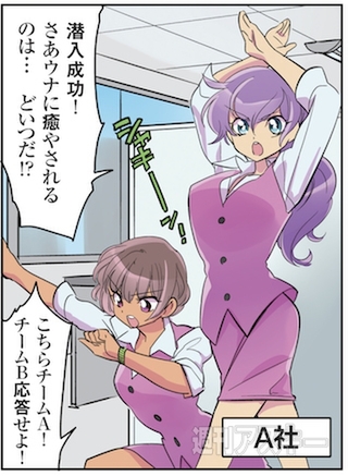 ひみつのアンドロイド花劇団