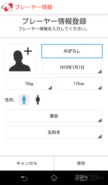 Smart Tennis Sensor 『SSE-TN1』