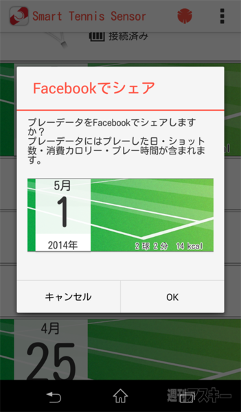 Smart Tennis Sensor 『SSE-TN1』