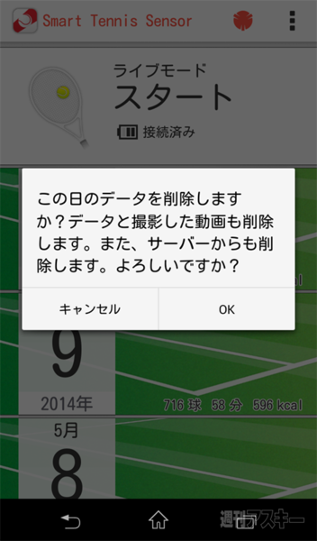 Smart Tennis Sensor 『SSE-TN1』