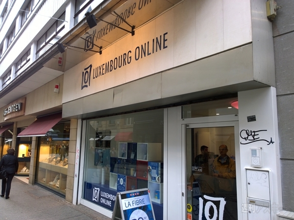 ルクセンブルグのモバイルショップ