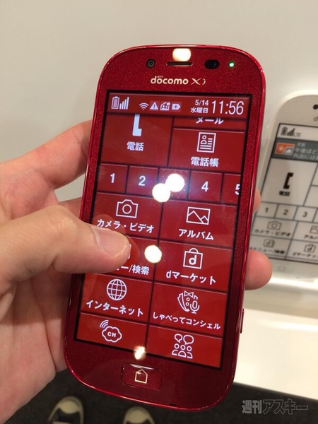 らくらくスマートフォン3 F-06F