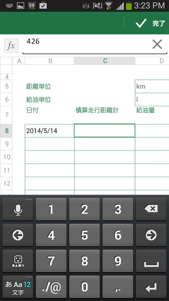 Microsoft Office Mobile