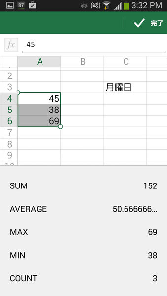 Microsoft Office Mobile