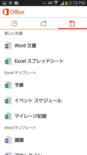 Microsoft Office Mobile