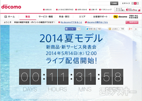 Xperia Z2 A2 日本導入