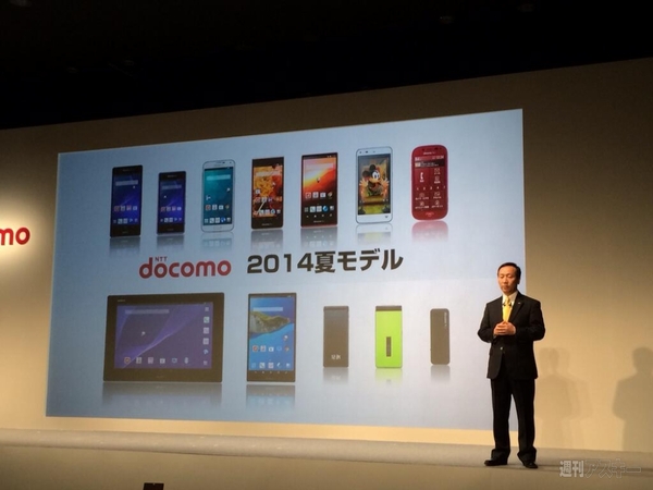 ドコモ2014