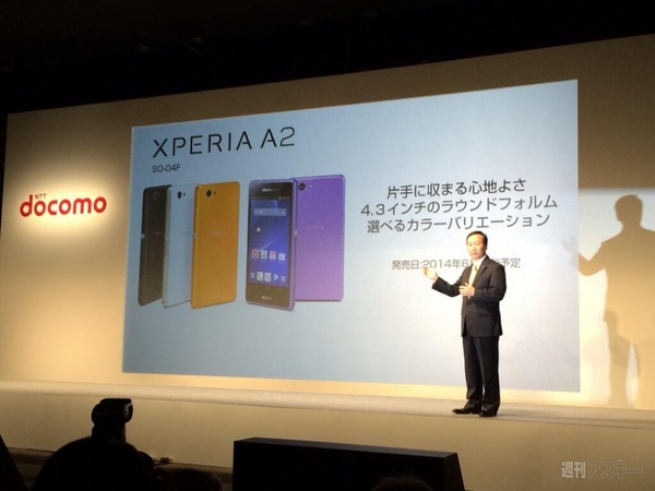 ドコモ2014