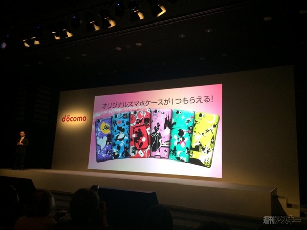 ドコモ2014