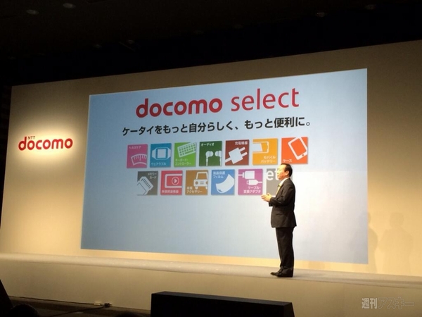 ドコモ2014