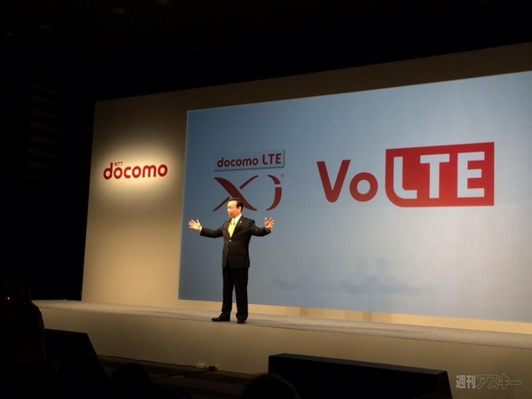 ドコモ2014