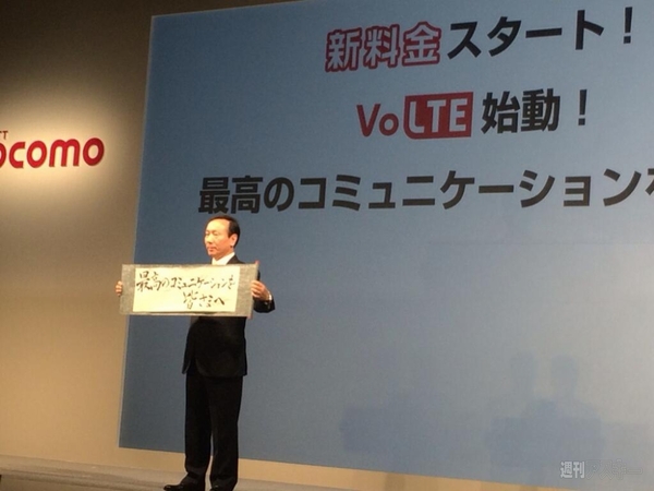 ドコモ2014