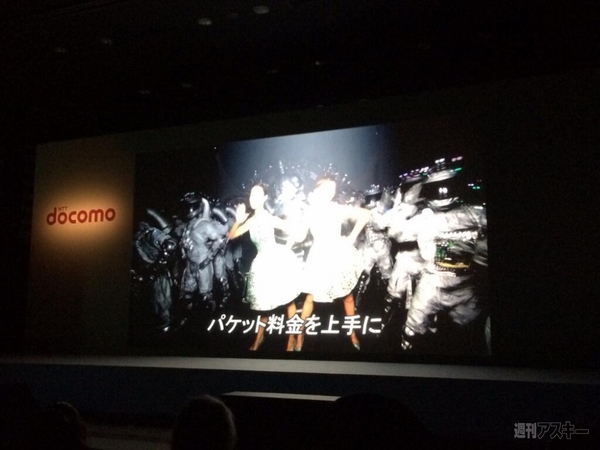 ドコモ2014