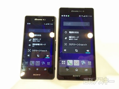 ドコモのXperia Z2を会場から最速レビュー！