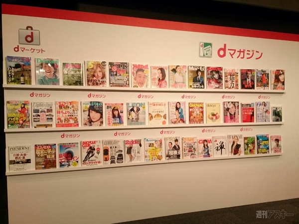 dマガジン
