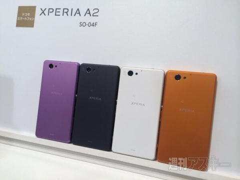 ドコモXperia A2 SO-04F、カメラ機能の使い勝手は？最速実機レビュー