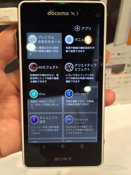 ドコモXperia A2 SO-04F、カメラ機能の使い勝手は？最速実機レビュー