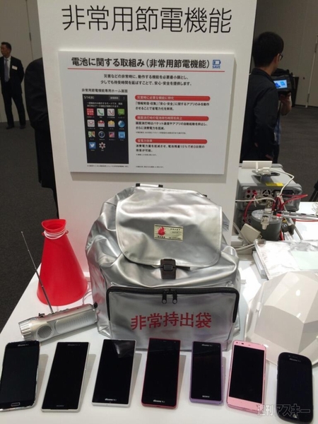 ドコモ夏モデルまとめ