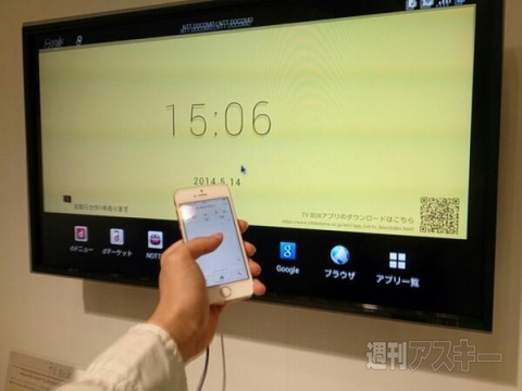 ドコモ TV BOXの中身を会場でチェックしてみた