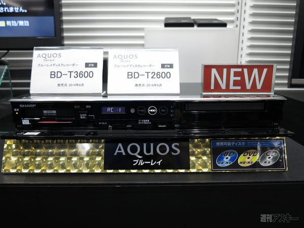 1405_sharp_BDrecorder