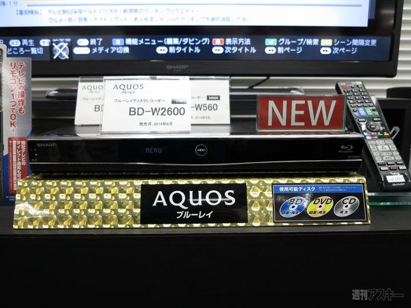 1405_sharp_BDrecorder