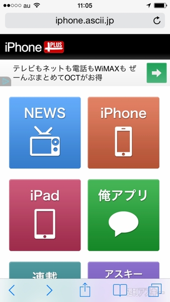 兄弟サイト『iPhonePLUS』『AndroidPLUS』のスマートフォンページが新しくなりました！