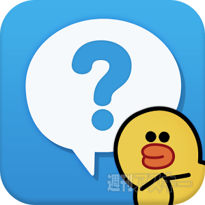 LINE Qにポール ・マッカートニー降臨