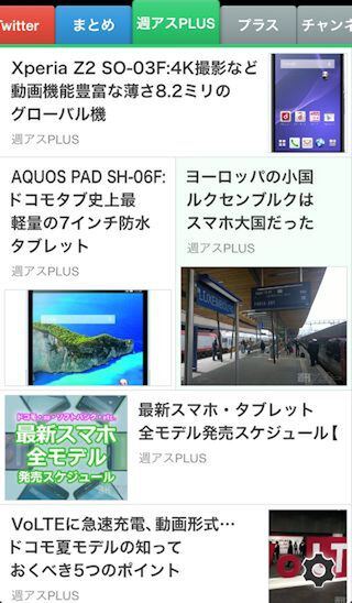 SmartNews_PLUS