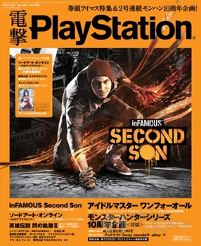 電撃PS566_表紙