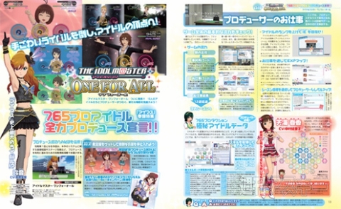 電撃PS566_記事01