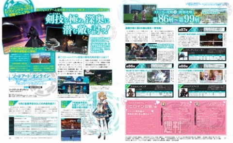 電撃PS566_記事02