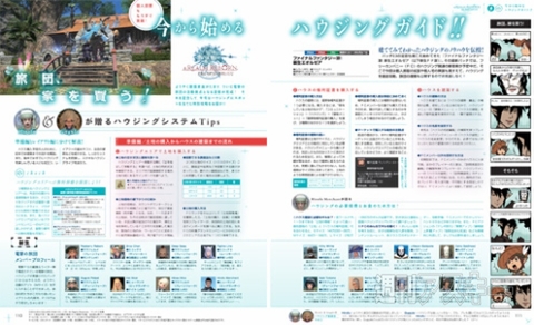 電撃PS566_記事05