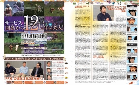 電撃PS566_記事06