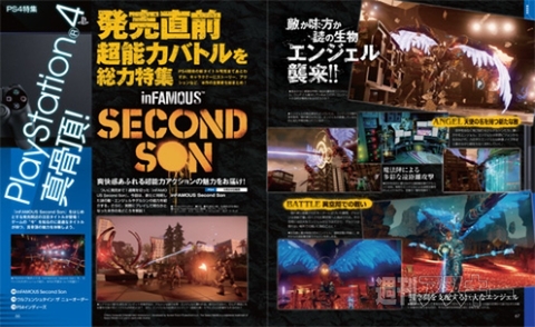 電撃PS566_記事07