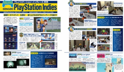 電撃PS566_記事08