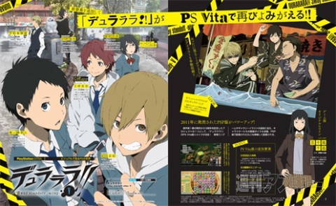 電撃PS566_記事09