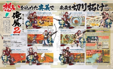 電撃PS566_記事11