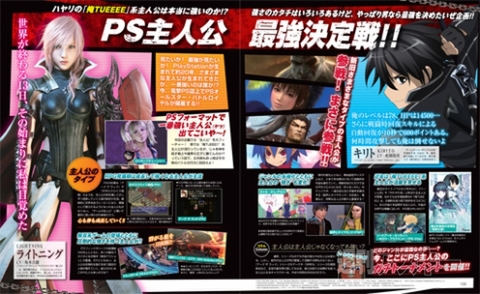 電撃PS566_記事14