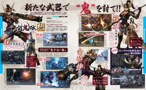 電撃PS566_記事16