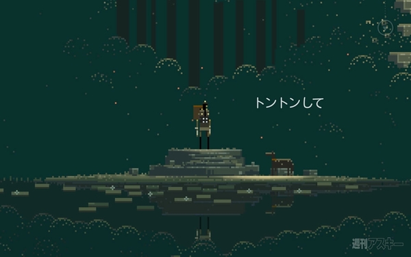 スキタイのムスメ：音響的冒剣劇