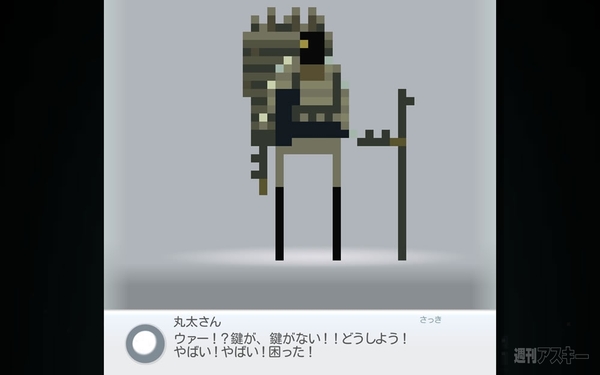 スキタイのムスメ：音響的冒剣劇