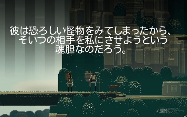 スキタイのムスメ：音響的冒剣劇