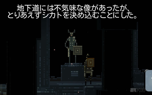 スキタイのムスメ：音響的冒剣劇