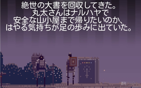 スキタイのムスメ：音響的冒剣劇